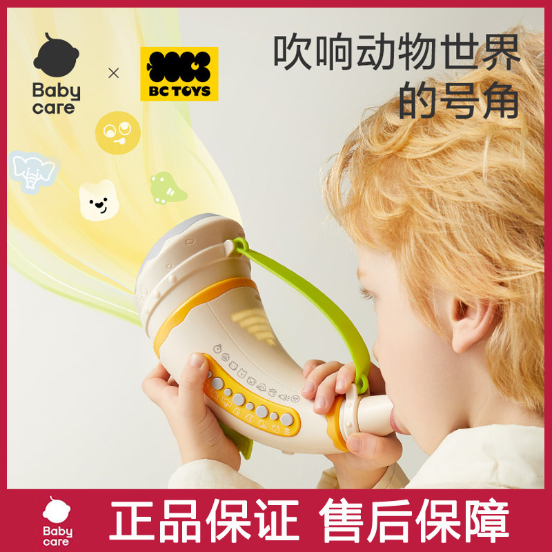 babycare小喇叭儿童玩具宝宝婴儿6个月可吹响乐器口琴动物集哨子,玩具/童车/益智/积木/模型,吹奏玩具/乐器,淘宝优惠券,粉丝福利购,淘宝优惠卷