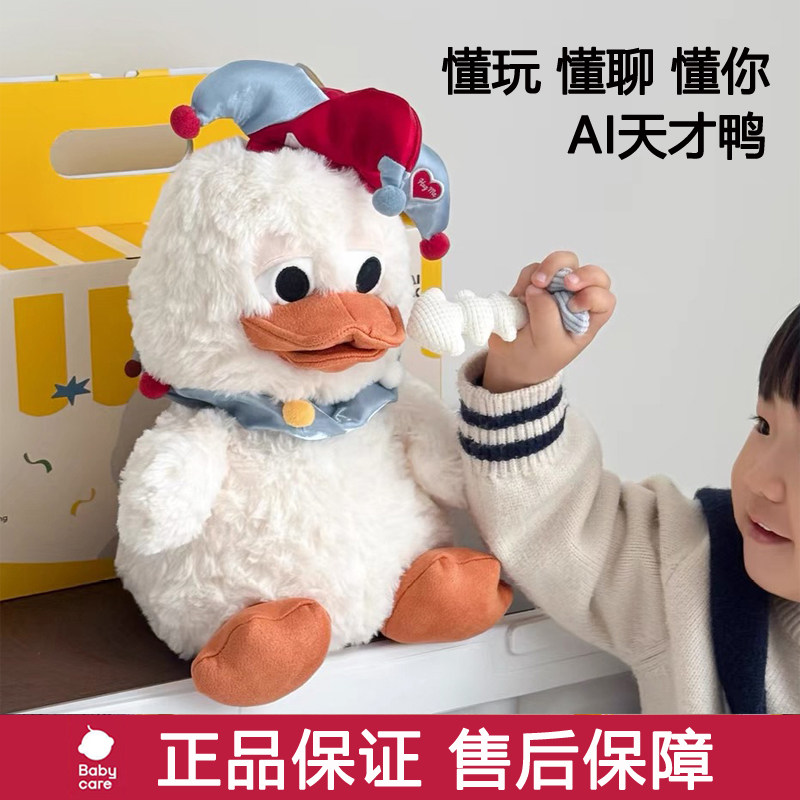 babycare小丑鸭安抚玩偶陪伴玩具