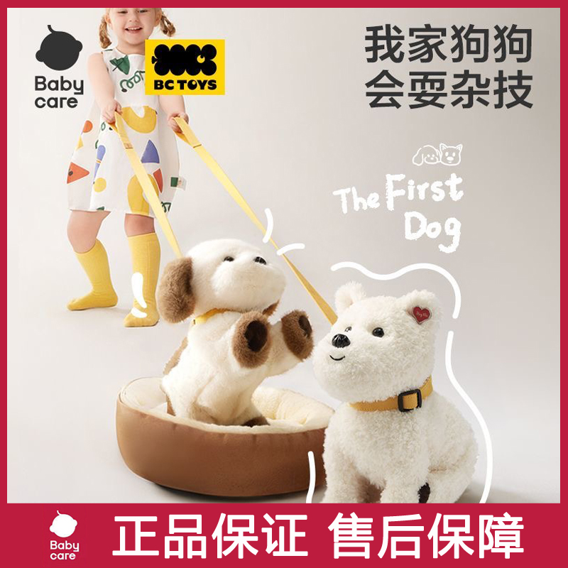 babycare西高地口令狗毛绒玩具