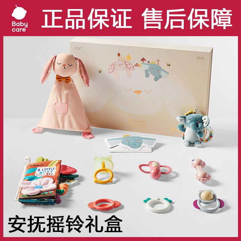 babycare新生婴儿安抚摇铃礼盒