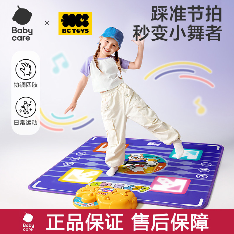 babycare音乐跳舞毯女孩生日礼物