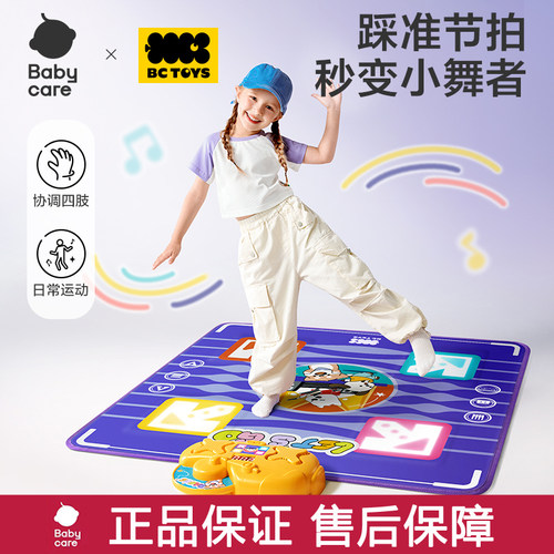 babycare音乐跳舞毯女孩生日礼物