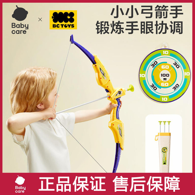 babycare儿童弓箭套装射箭射击户外入门家用室内吸盘运动器材礼物