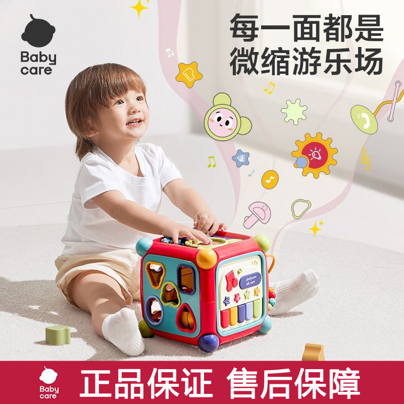 babycare六面盒多功能益智玩具
