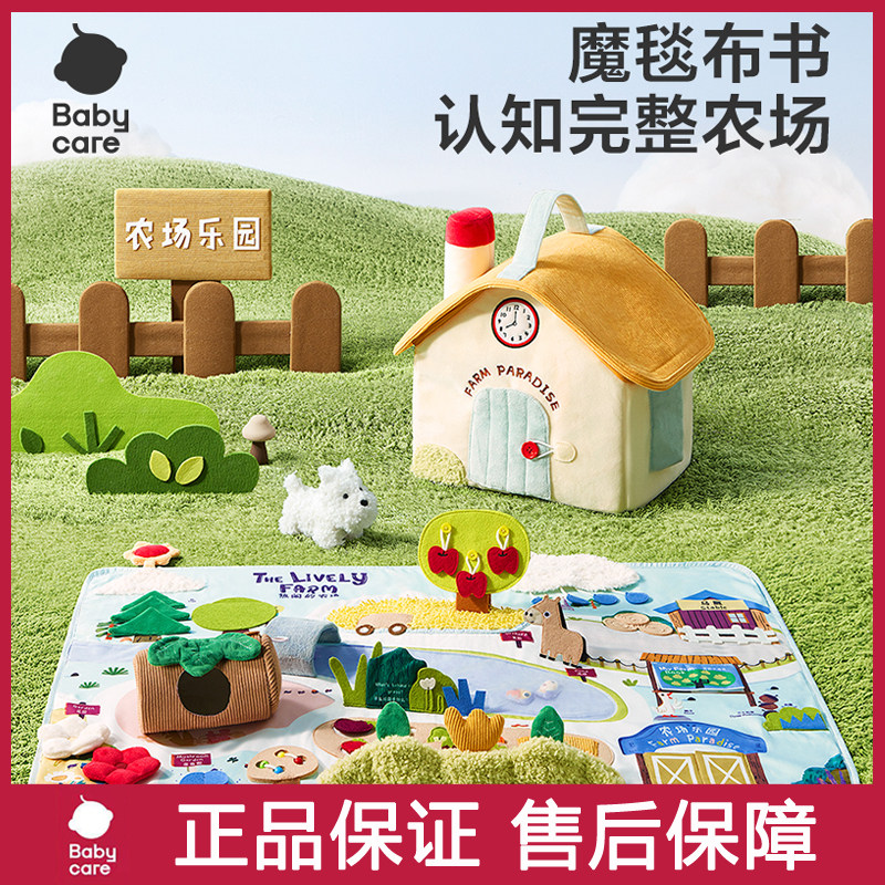 babycare魔毯布书可啃咬撕撕农场游戏地毯新生婴儿周岁礼盒物玩具