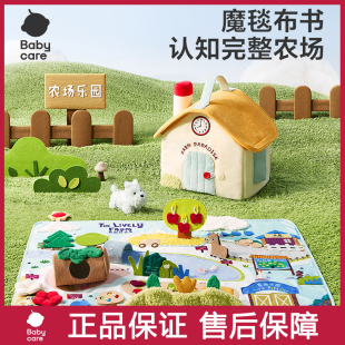 babycare魔毯布书可啃咬撕撕农场游戏地毯新生婴儿周岁礼盒物玩具