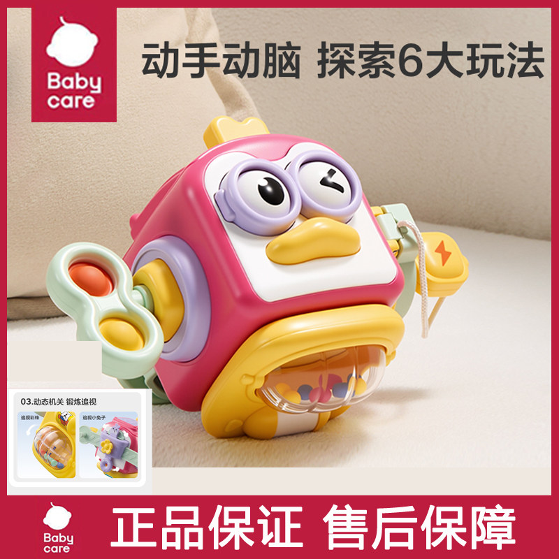 babycare忙碌球益智玩具手抓