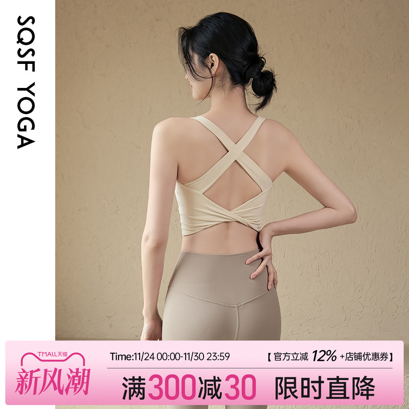 SQSF夏季交叉美背防下垂运动内衣