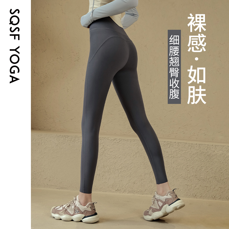 SQSF裸感瑜伽裤女高腰提臀健身裤