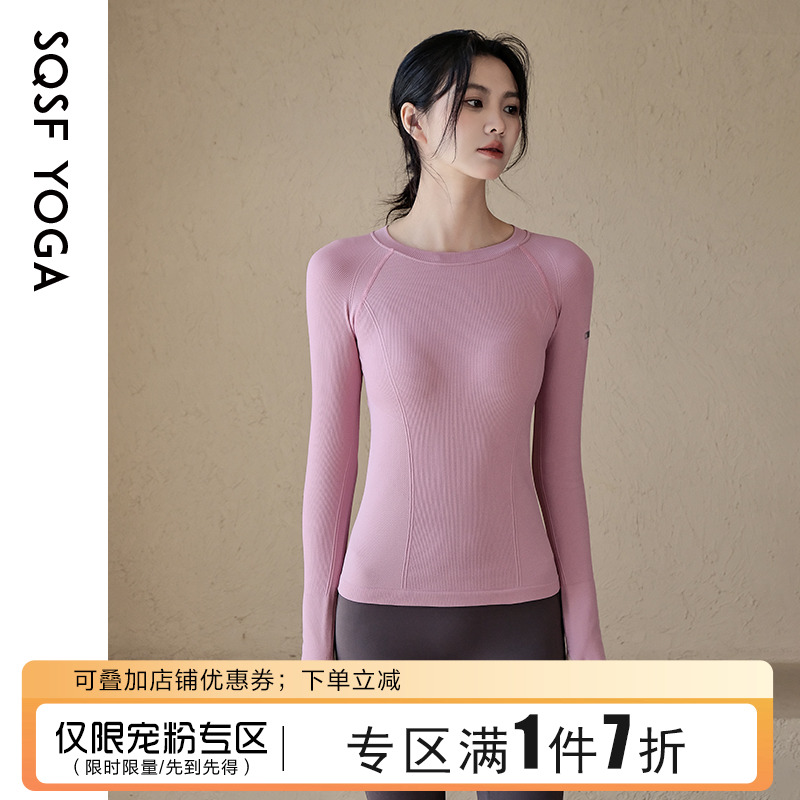 SQSF瑜伽服上衣女紧身显瘦罗纹