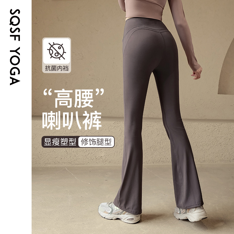 SQSF瑜伽裤高腰提臀运动喇叭裤女