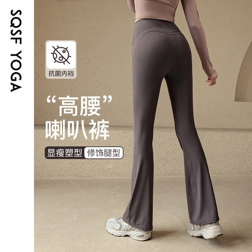 SQSF瑜伽裤高腰提臀运动喇叭裤女