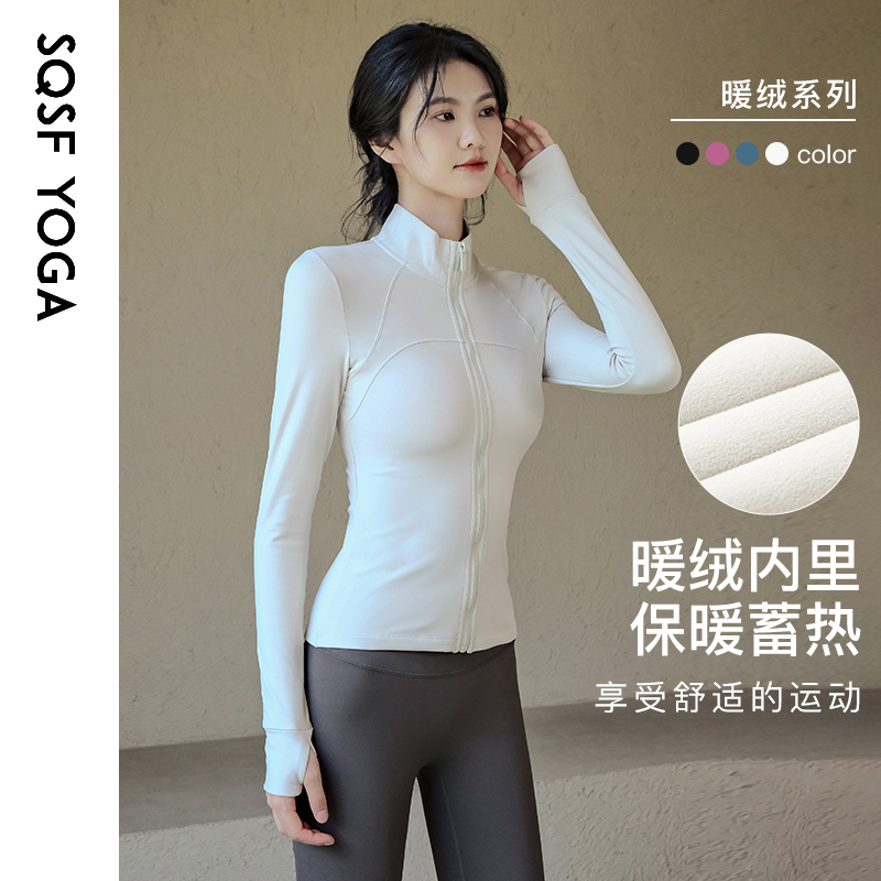 SQSF秋冬款紧身显瘦立领瑜伽外套