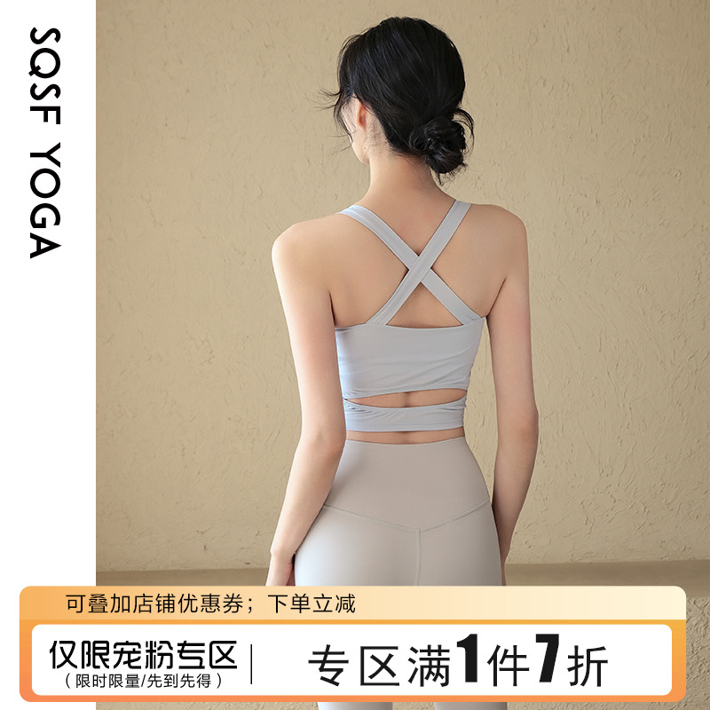 SQSF夏季美背速干防下垂运动内衣