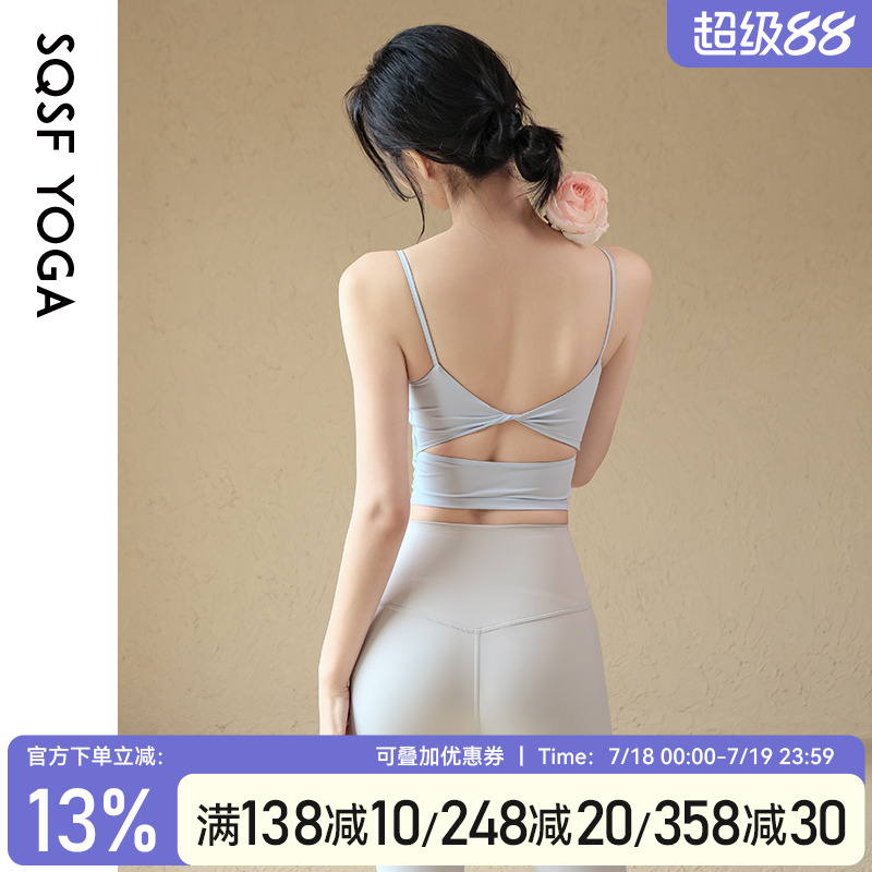 SQSF夏季款美背防震瑜伽服背心女