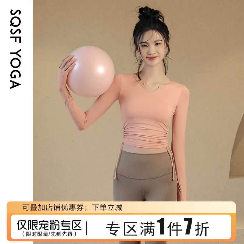 SQSF瑜伽上衣女运动跑步健身长袖