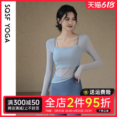 SQSF网纱拼接带胸垫瑜伽服上衣女