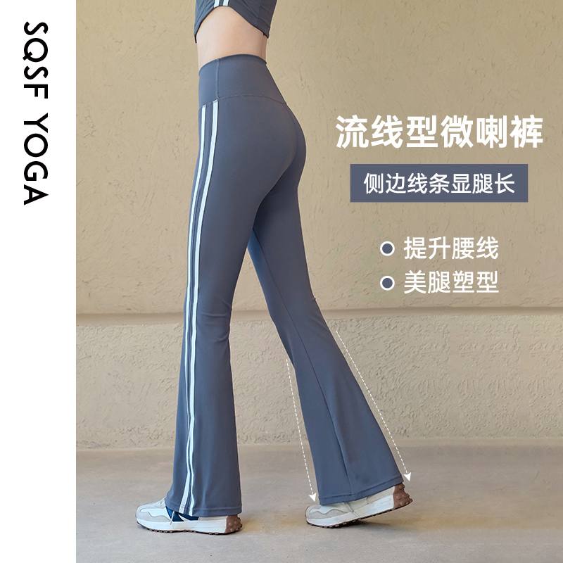 SQSF瑜伽裤女夏季新款紧身显瘦健身裤高腰提臀条纹运动喇叭裤