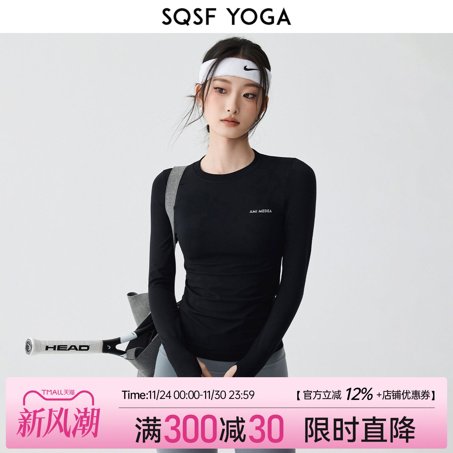 SQSF运动上衣女秋季瑜伽长袖t恤速干衣透气普拉提训练跑步健身服