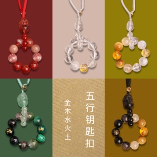喜用补木火土缺金水五行钥匙扣貔貅挂件多宝天然水晶多宝吊坠挂饰