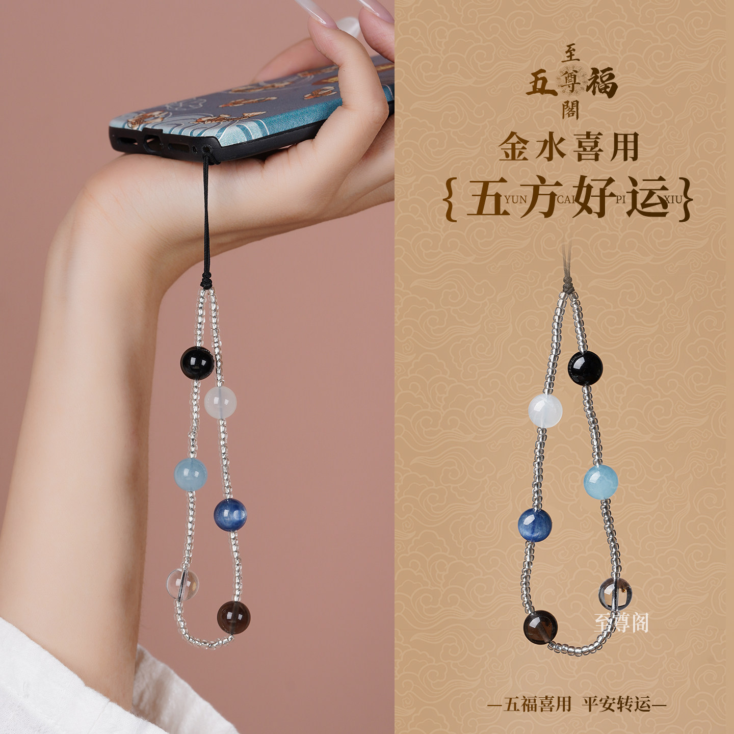 五行补缺喜用金木水火土手机挂件