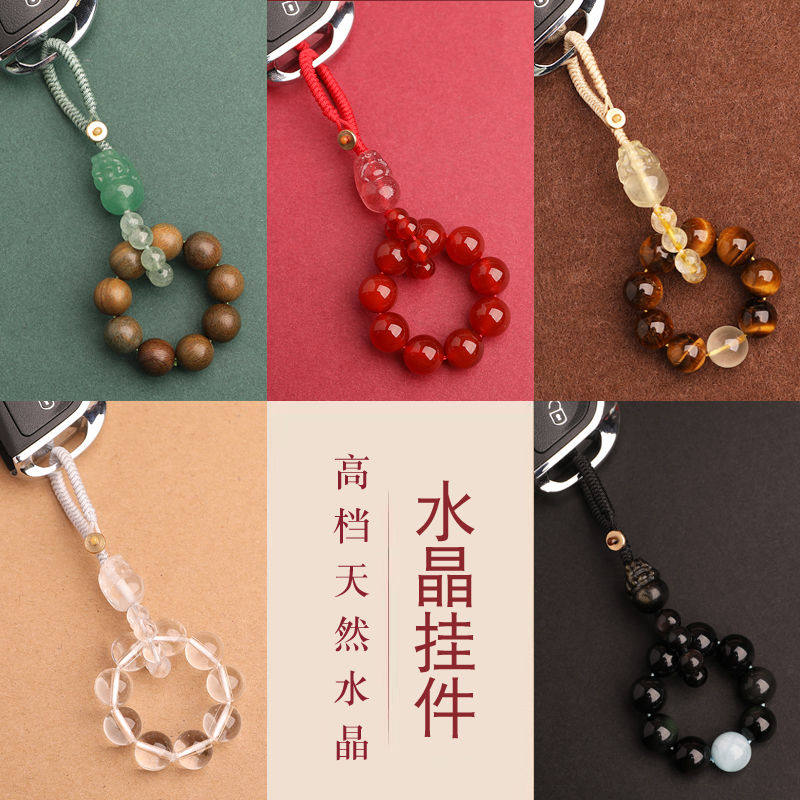 天然水晶红玛瑙钥匙扣挂件