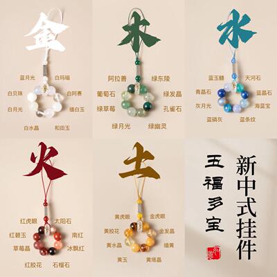 五行喜用补木火缺土金水钥匙扣貔貅挂件多宝天然水晶吊坠手机挂饰