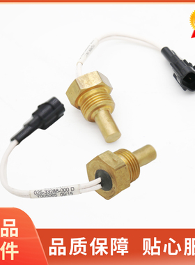全新排气温度传感器025-33288-000适用于约克中央空调温度探头