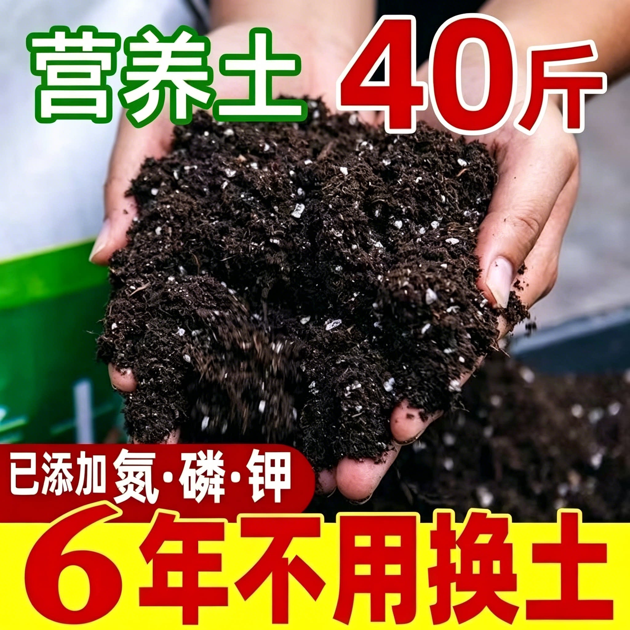 【产地直发】营养土种菜通用养花有机肥专用土壤花土40斤种植土图片