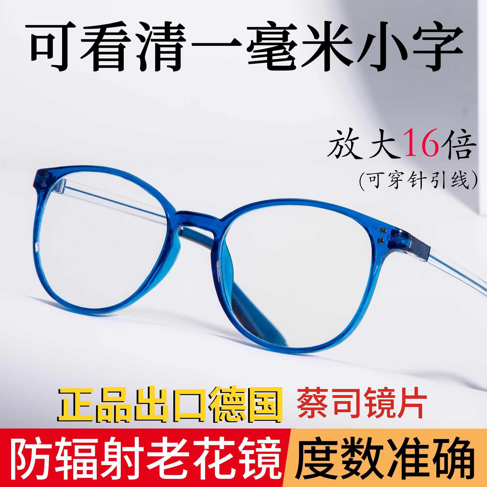 超轻大框时尚高清放大16倍老花眼镜显年轻正品女防蓝光男老花高挡