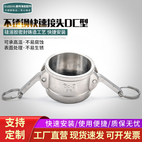 不锈钢快速接头堵头卡接