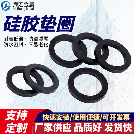 透明硅胶垫圈 硅胶防滑垫片 环形内外径 圆形密封垫圈 黑色垫圈