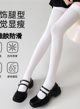 压力过滕袜显瘦腿加长筒袜JK薄款天鹅绒80d高个子少女学生白丝袜