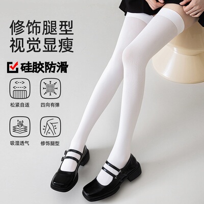 压力过滕袜显瘦腿加长筒袜JK薄款天鹅绒80d高个子少女学生白丝袜