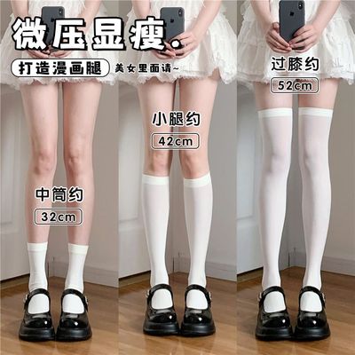 奶白色袜子JK过膝袜中短筒黑丝
