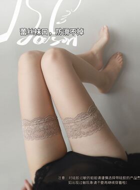 肤色长筒袜蕾丝白丝女超薄款透明显瘦黑丝袜性感JK过膝大腿0d