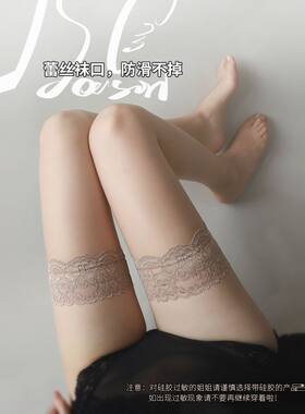 蕾丝长筒袜肤色超薄0d透明黑丝