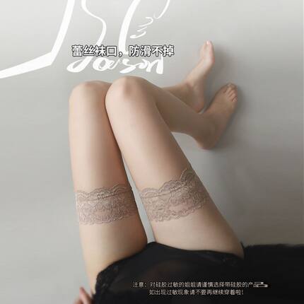 肤色长筒袜蕾丝白丝女超薄款透明显瘦黑丝袜性感JK过膝大腿0d