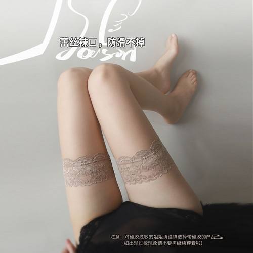 蕾丝长筒袜肤色超薄0d透明黑丝