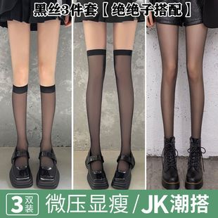 丝袜透明大腿袜女透气百搭中筒袜黑丝过膝袜显瘦 jk小腿袜性感薄款