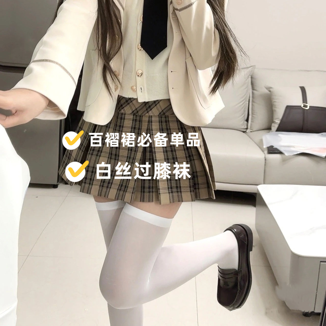 压力瘦腿过膝袜日系高筒不透白丝