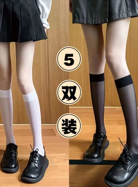 夏季JK小腿袜超薄短款丝袜透明中长筒黑丝防晒包芯丝纯白色冰丝袜