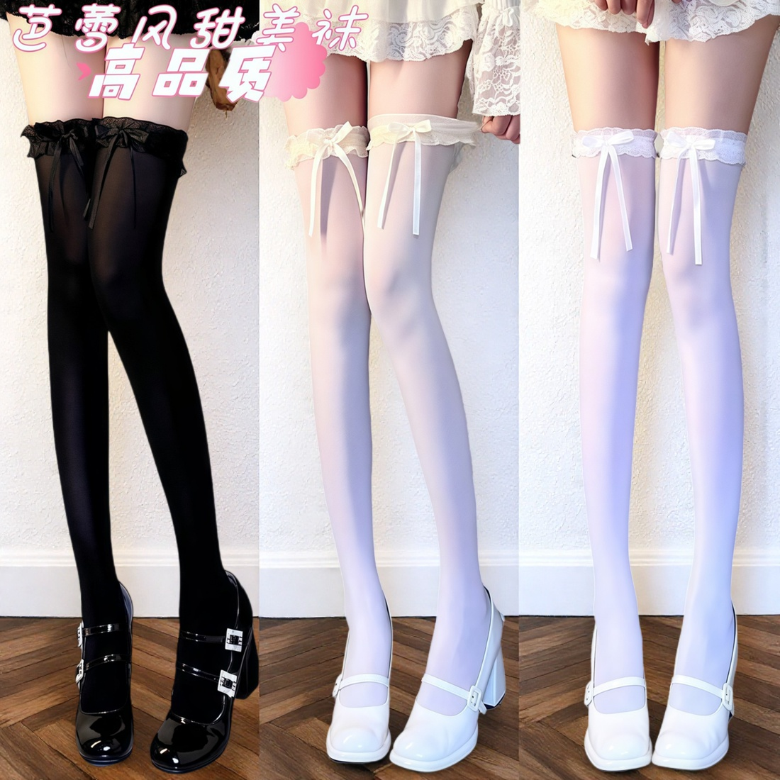 蕾丝白丝夏季薄款木耳花边蝴蝶结天鹅绒过膝袜可爱甜妹大腿长筒袜