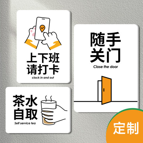 上班下班请打卡办公室亚克力牌