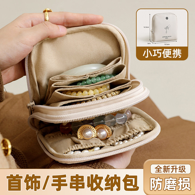 首饰收纳包文玩项链饰品收纳袋戒指手镯随身存放盒大容量精致多层,饰品/流行首饰/时尚饰品新,首饰袋,淘宝优惠券,粉丝福利购,淘宝优惠卷
