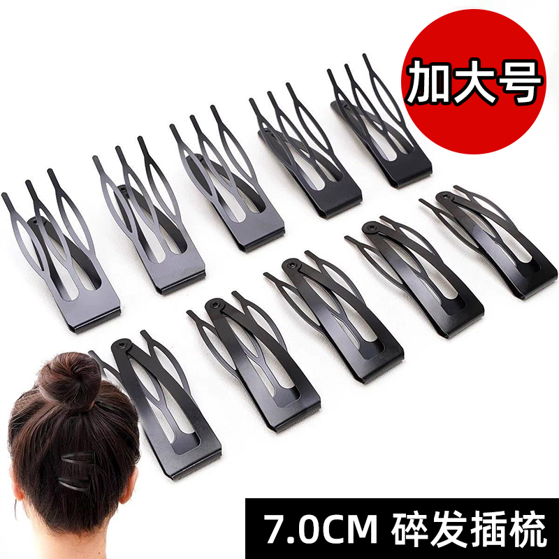 升级三齿加长刘海发夹