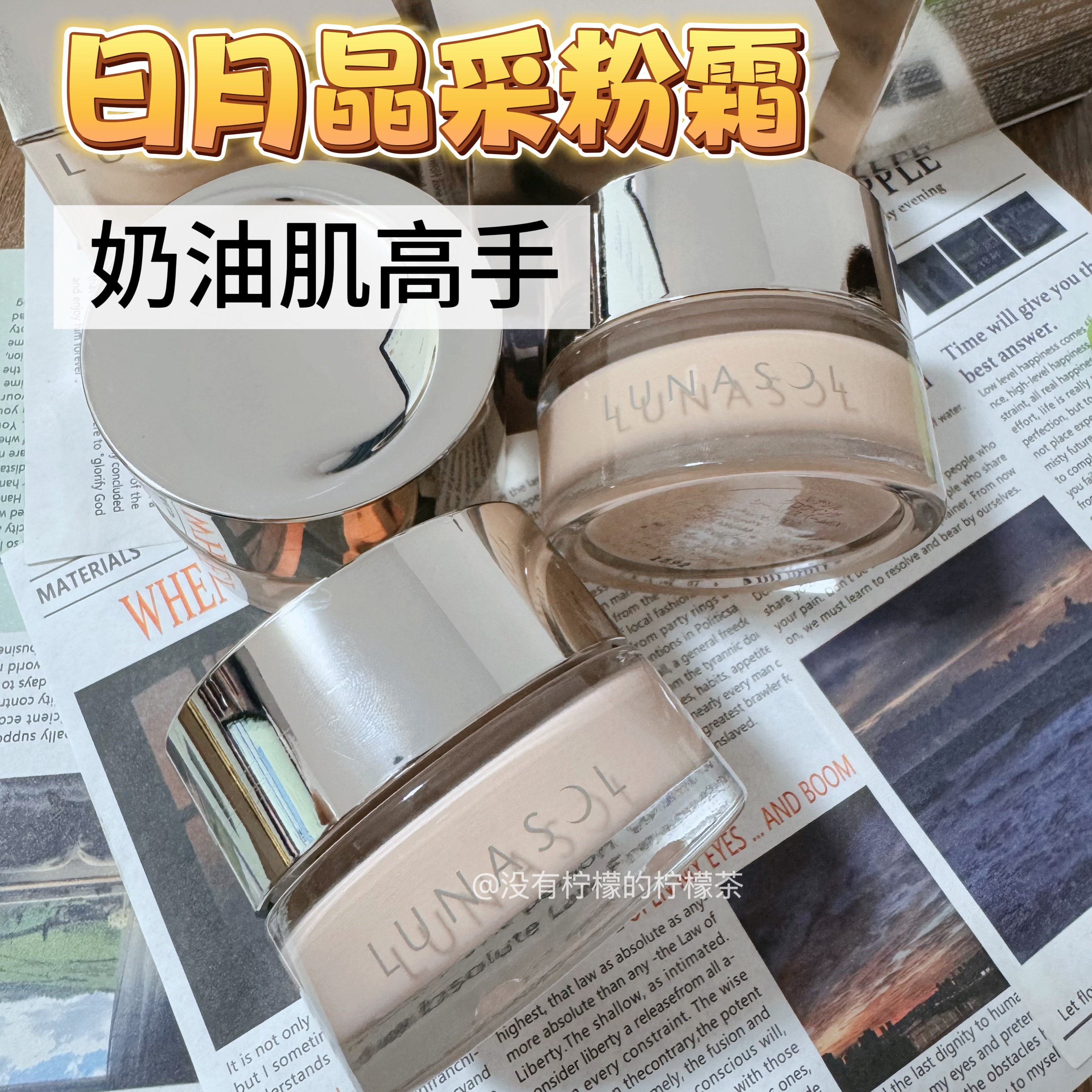 嘉娜宝日月晶采粉霜小样臻萃世纪粉霜滋润养肤遮瑕持久免费试用