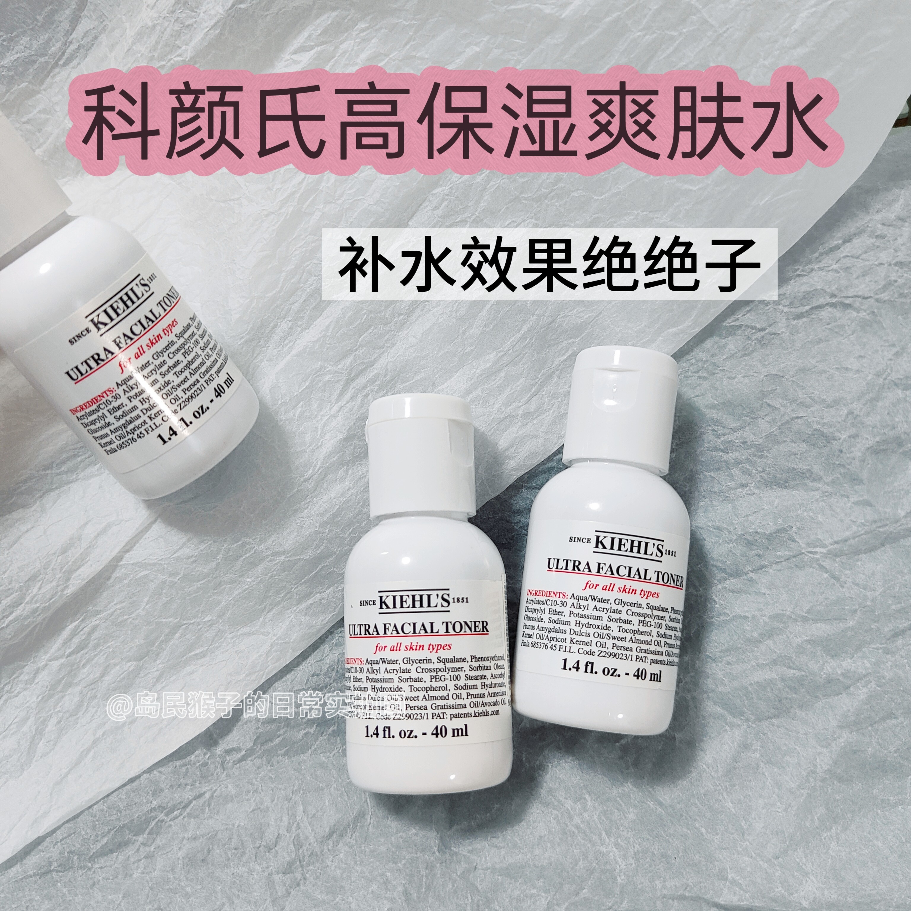 皮肤喝饱水！科颜氏高保湿爽肤精华水中小样滋润舒缓湿敷深层补水