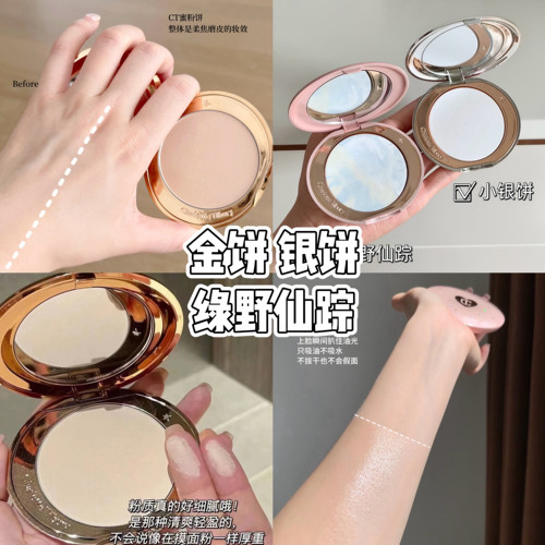 Ct小金盘粉饼小样小银盘绿野仙踪