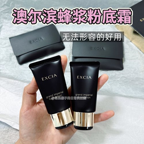 奥尔滨蜂浆粉霜小样雅思细密粉底